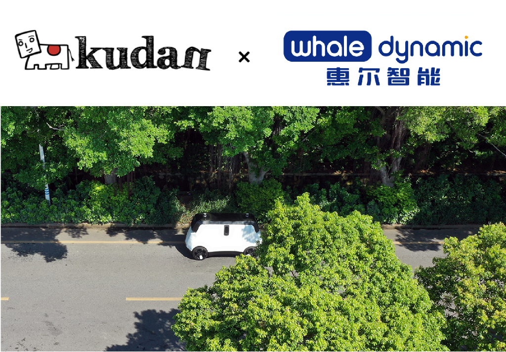 中国で自動運転を手掛けるwhale Dynamic Kudan 3d Lidar Slam統合の自律走行向け商用化製品の提供開始 Kudan Japanese